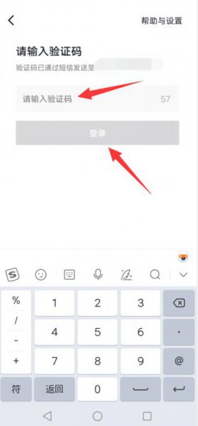 抖音换手机怎么登录以前的号