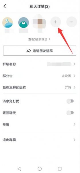 抖音怎么加入群聊