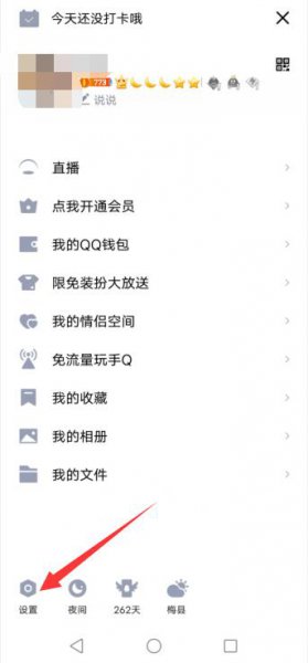 qq怎么清理隐藏内存