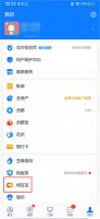 如何去退出相互宝 怎么取消相互宝怎么退出来