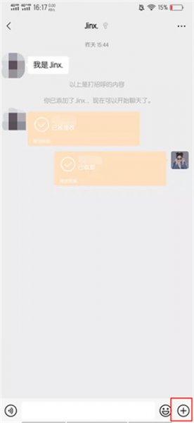 微信怎么不发信息就知道他删了你