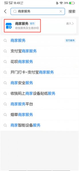 店铺码怎么申请