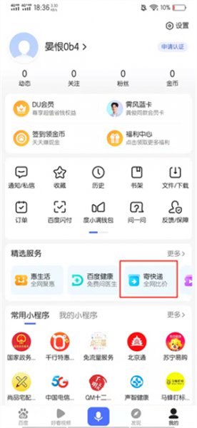 查物流怎么查