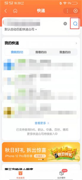 查物流怎么查