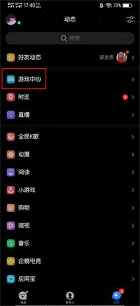 qq礼券仓库在哪里
