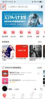 网易云扫一扫在哪里 网易云电脑登陆扫一扫在哪