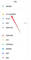 小米手机5g怎么开 小米手机5g开关在哪