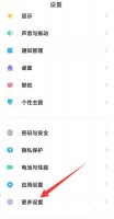 小米怎么设置微信美颜通话 小米手机微信美颜设置怎么设置