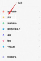 小米手机最低亮度太亮 小米手机亮度调到最高还是很暗