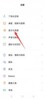 oppo手机桌面字体大小怎么设置 oppo手机桌面字体大小怎么设置方法