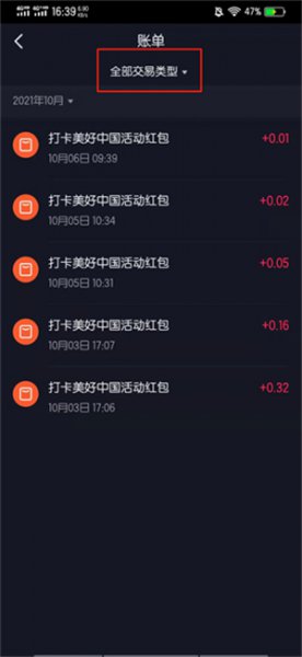 抖音直播中了福袋在哪里查看