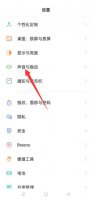 oppo手机打字声音怎么关 oppo手机怎么关掉打字声音