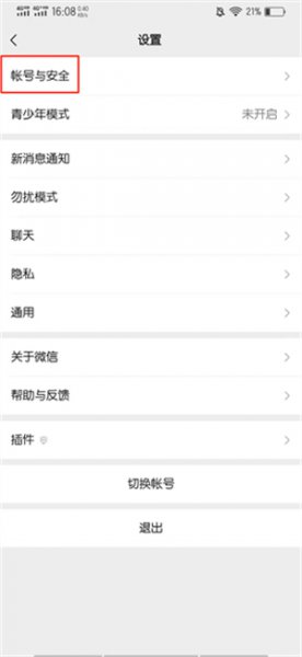 微信被别人冻结了知道是谁吗