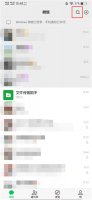 微信怎么查接种新冠疫苗记录 微信怎么查接种新冠疫苗记录山西