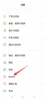 oppo手机语音播报怎么关闭 oppo手机语音播报怎么关闭屏幕滑动不了