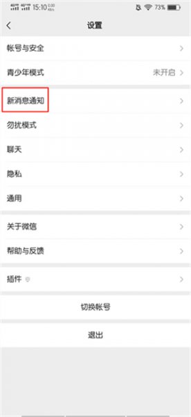 微信接听铃声可以变成歌曲吗?