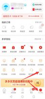 拼多多怎么用支付宝付款 拼多多怎样用支付宝付款