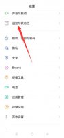 oppo总是弹出广告 oppo手机自动弹出广告怎么办