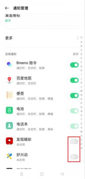 oppo手机自动弹出广告怎么办