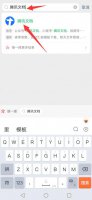 微信怎么共享文档在线编辑 微信共享文档怎么弄一起编辑