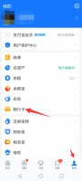 支付宝怎么添加家人的银行卡 支付宝如何添加家人的银行卡