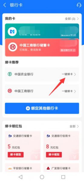 支付宝怎么添加家人的银行卡