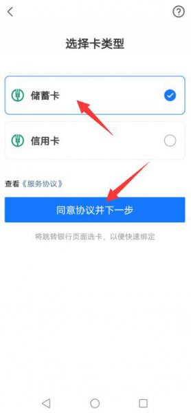 支付宝怎么添加家人的银行卡