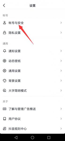 抖音未成年实名认证怎么解除