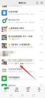 发微信怎样@一个人 微信@一个人怎么操作