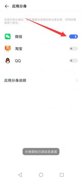 如何下载微信2个微信