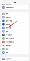 苹果13敲两下截屏怎么弄 苹果12怎么敲击后面两下截屏