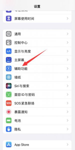 苹果13敲两下截屏怎么弄