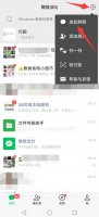 微信如何建群让别人扫二维码进群 怎么建微信群二维码大家扫码进群