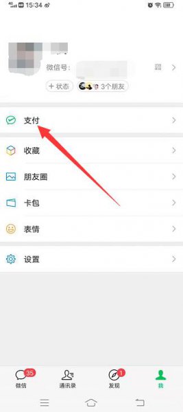 微信零钱转不出去钱限额了怎么办