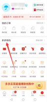 支付的钱怎样转到微信 多多支付的钱怎么转到微信