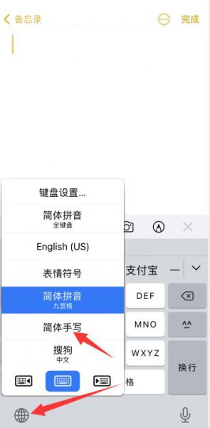 苹果×乘号怎么打出来