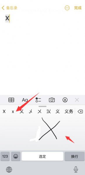 苹果×乘号怎么打出来