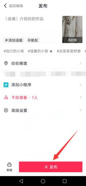 抖音下面的文案怎么写上去的