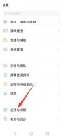 微信视频来电没有显示在屏幕 微信视频来电没有显示在屏幕怎么弄