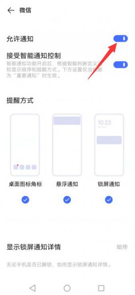 微信视频来电没有显示在屏幕