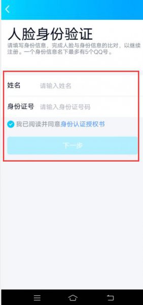 qq怎么注册账号