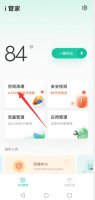 vivo其他存储怎么清除 怎么清理vivo手机内存