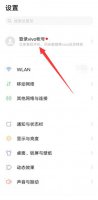 vivo手机恢复出厂设置账户密码忘了怎么办 vivo恢复出厂后需要vivo账户密码,记不