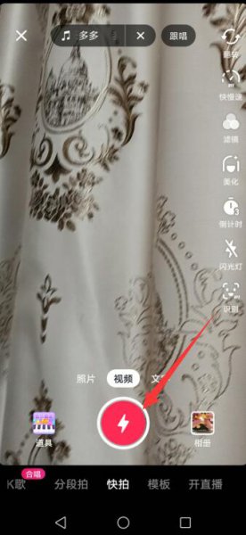 怎样制作抖音短视频并配音乐