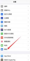 苹果怎么查找另外一个手机的位置 苹果手机如何查找另外一个手机位置