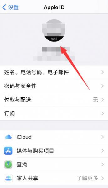 苹果手机如何查找另外一个手机位置