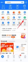 怎么屏蔽蚂蚁森林中的好友 支付宝蚂蚁森林怎么屏蔽某个好友