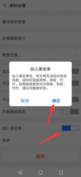 支付宝蚂蚁森林怎么屏蔽某个好友