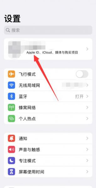 苹果手机通话记录保存时间设置