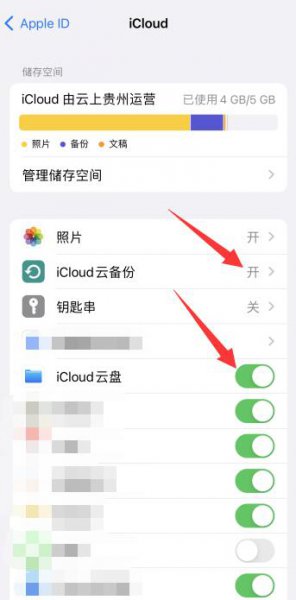 苹果手机通话记录保存时间设置